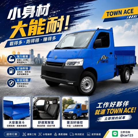 高雄租貨車推薦